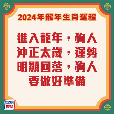 李居明龍年運程|2024東周龍年開運指南之李居明